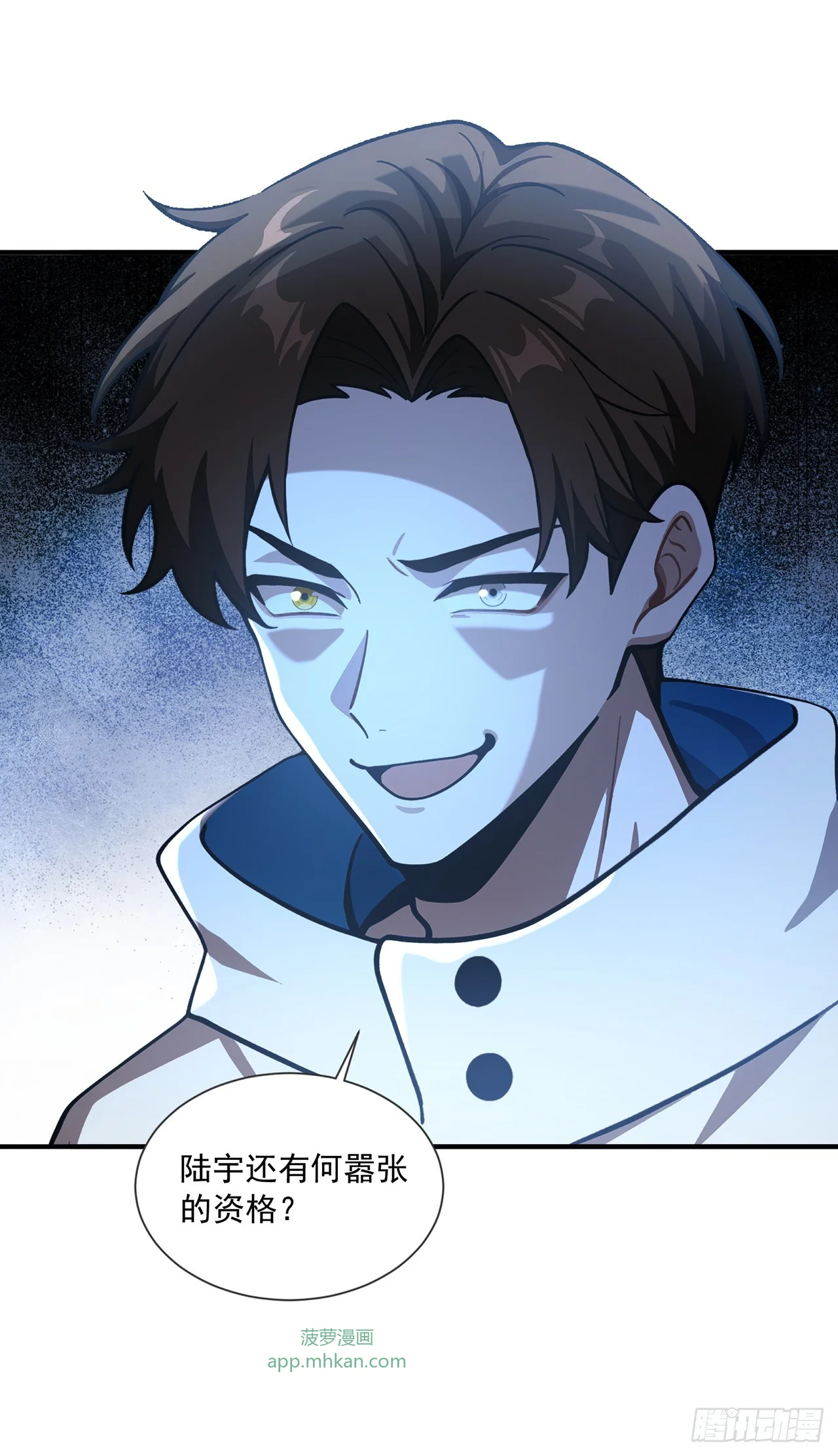 第44话 第16页