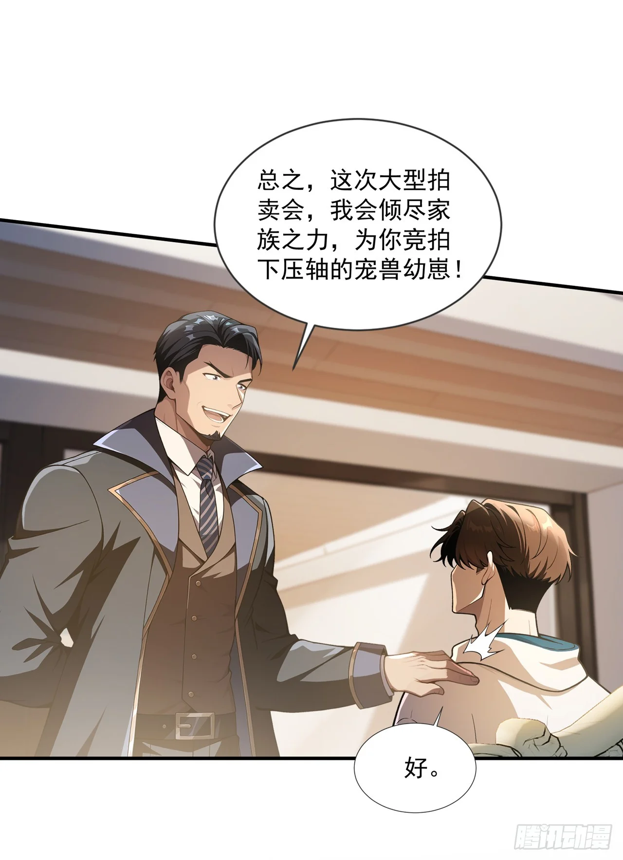 第44话 第17页