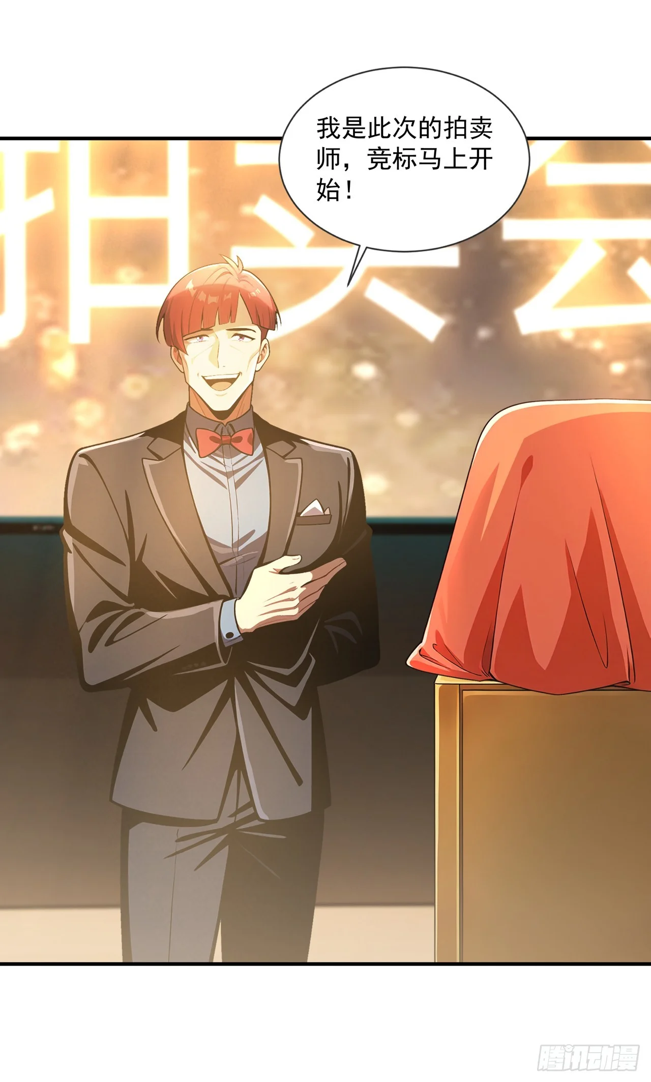 第44话 第19页