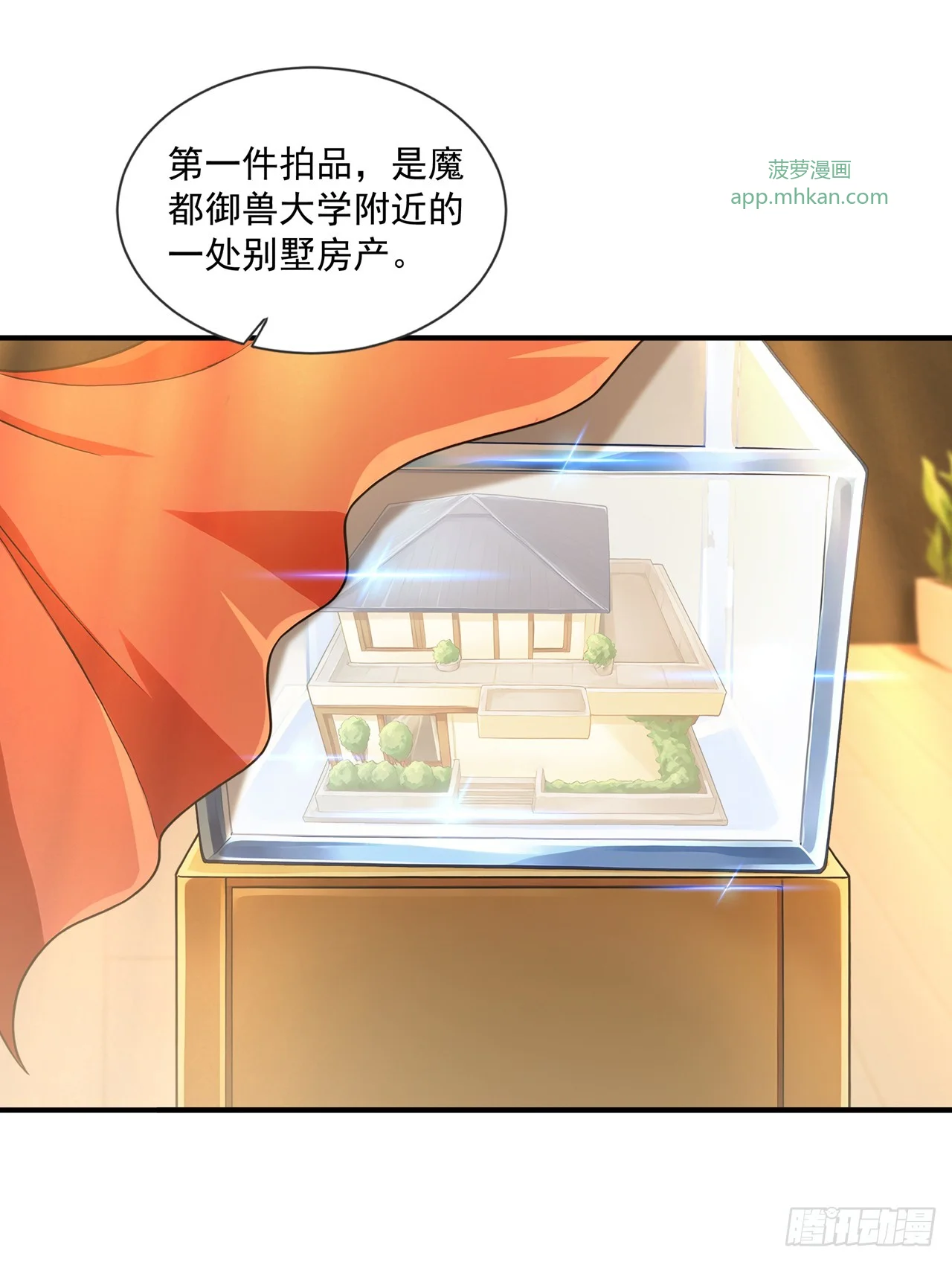 第44话 第20页
