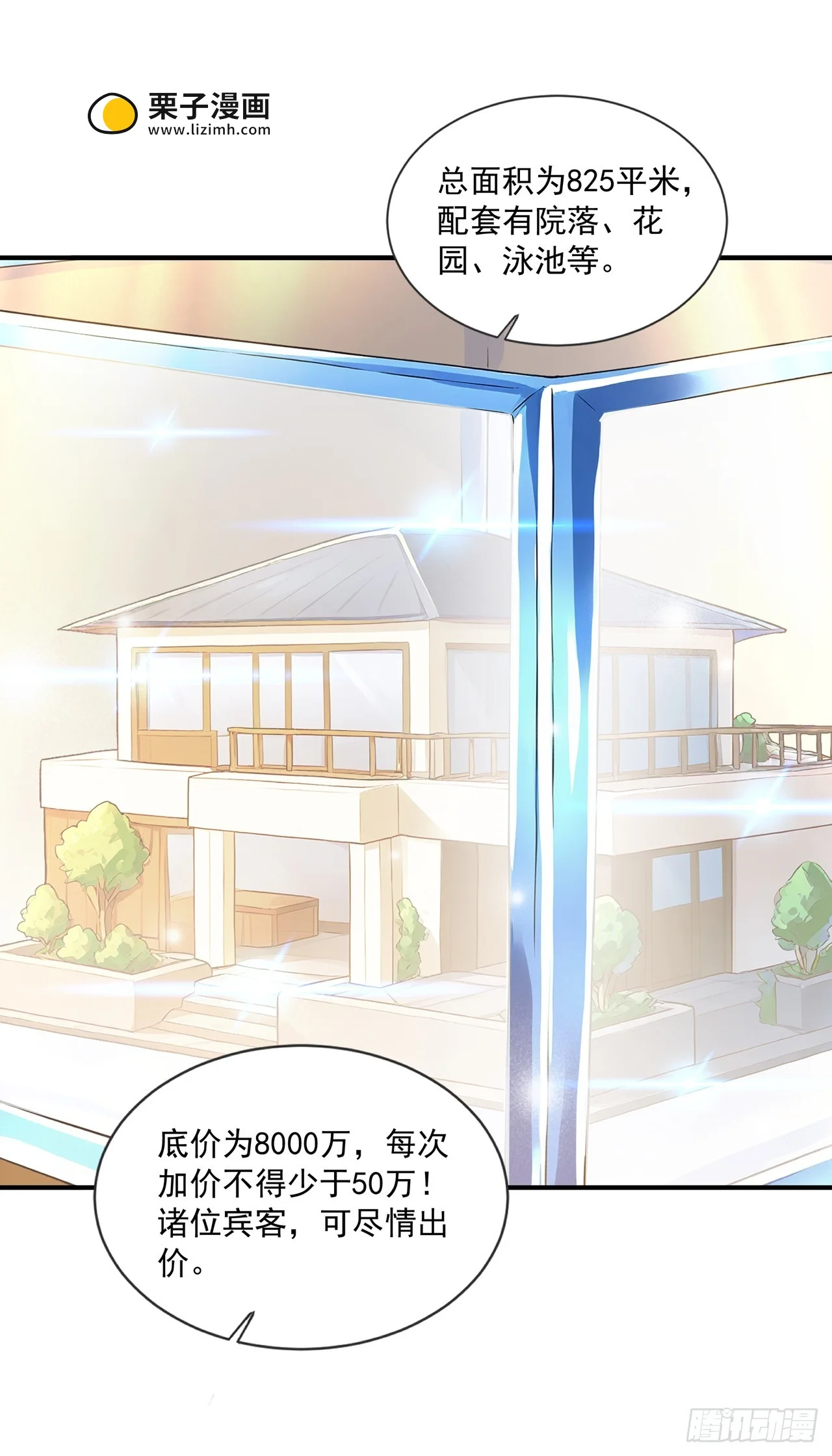 第44话 第21页