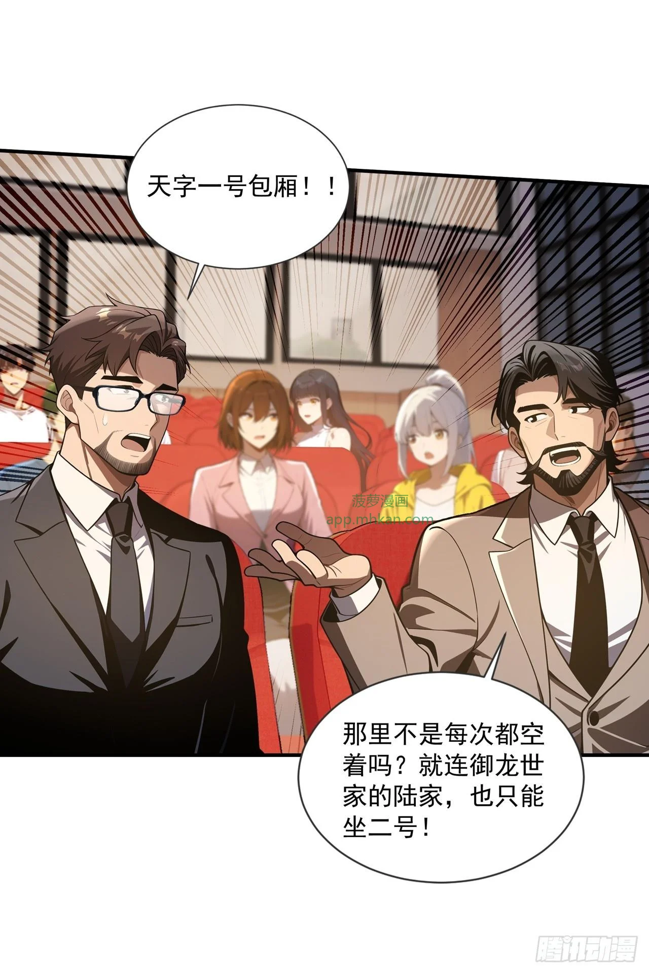 第44话 第24页