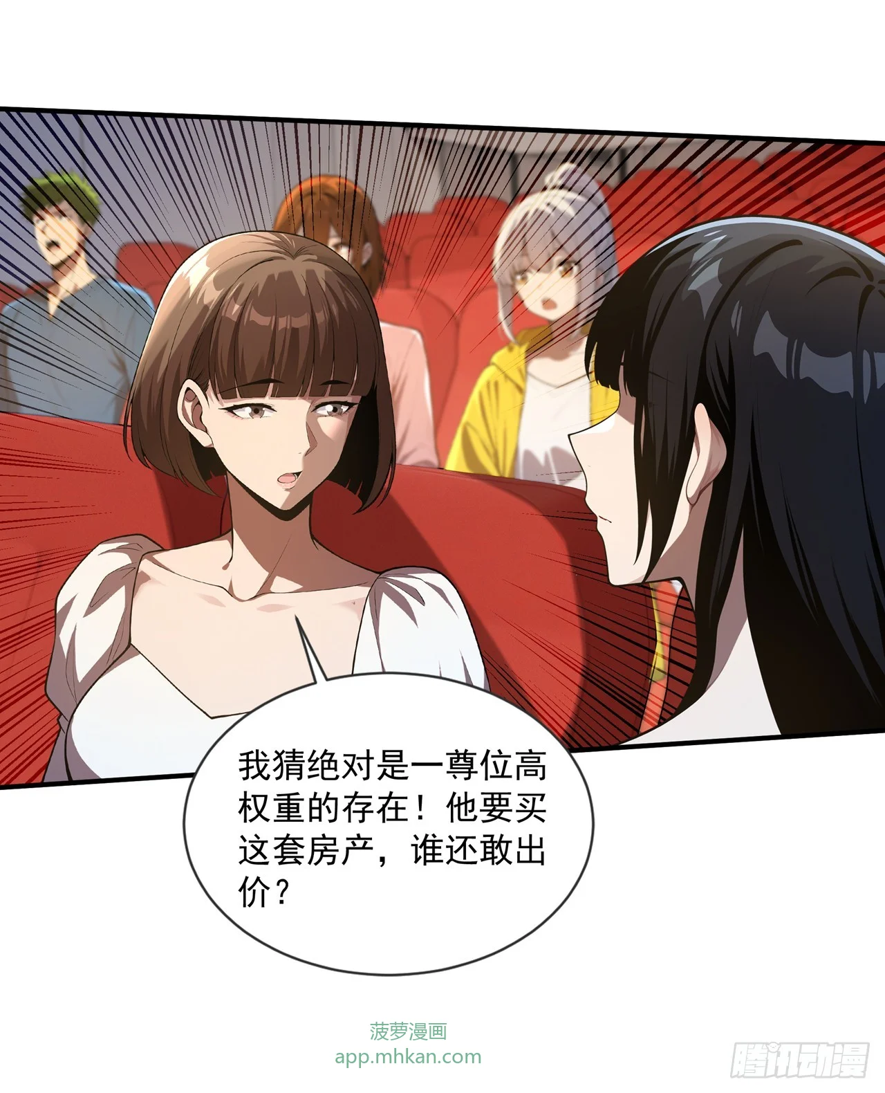 第44话 第25页