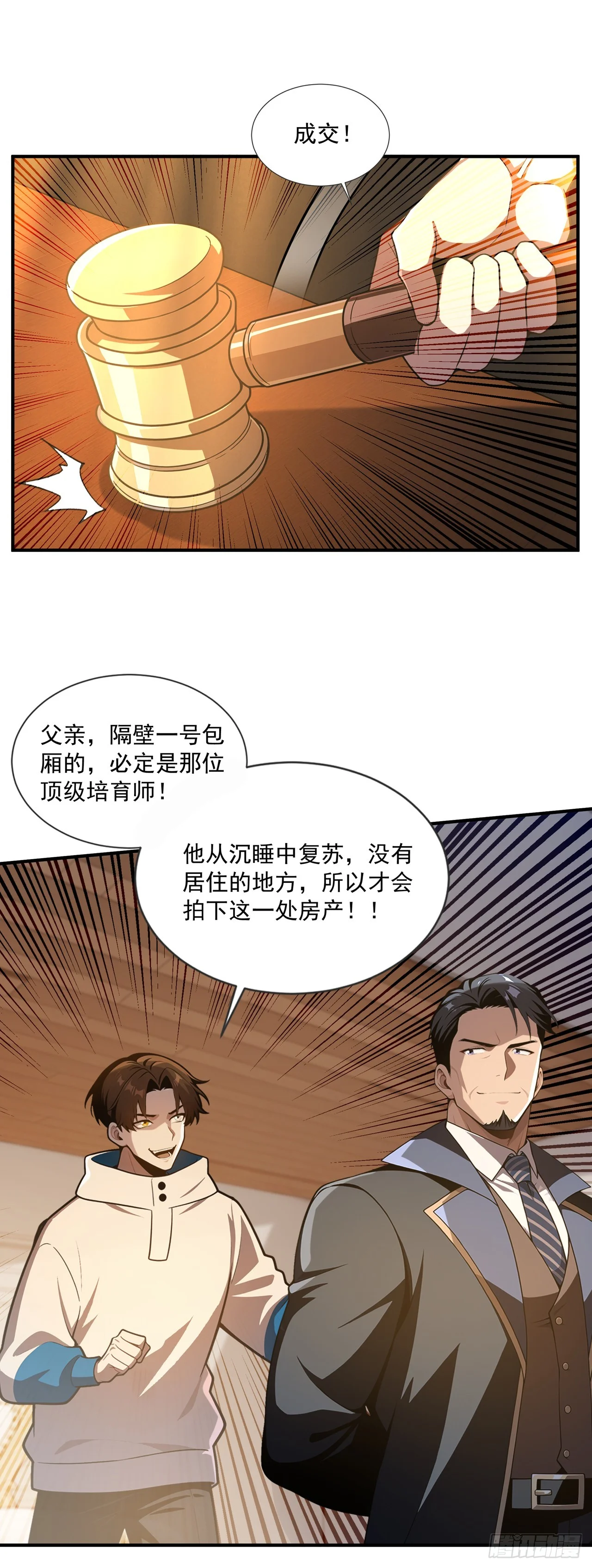 第44话 第27页