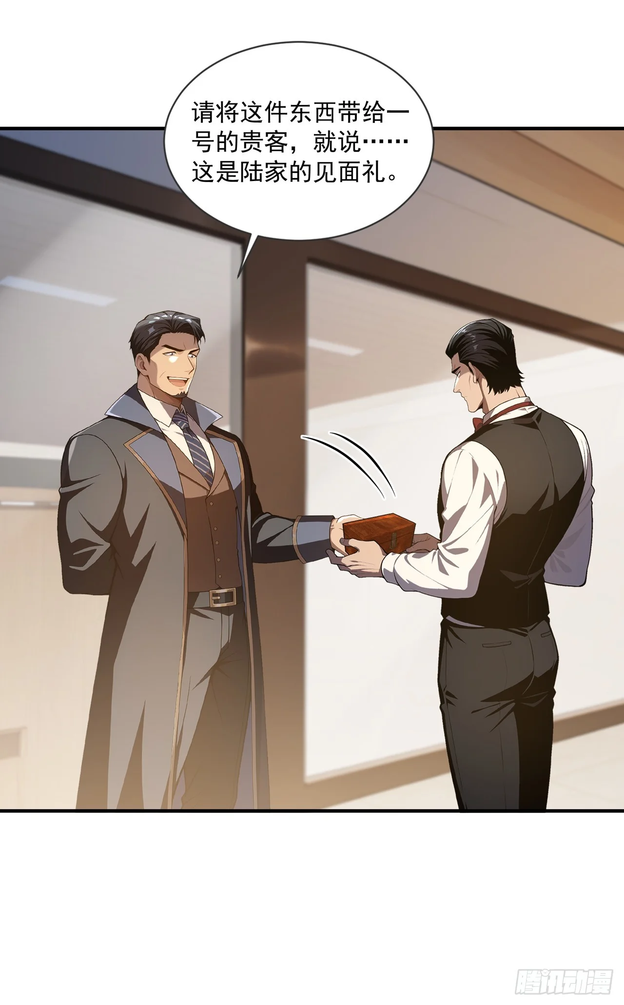 第44话 第29页