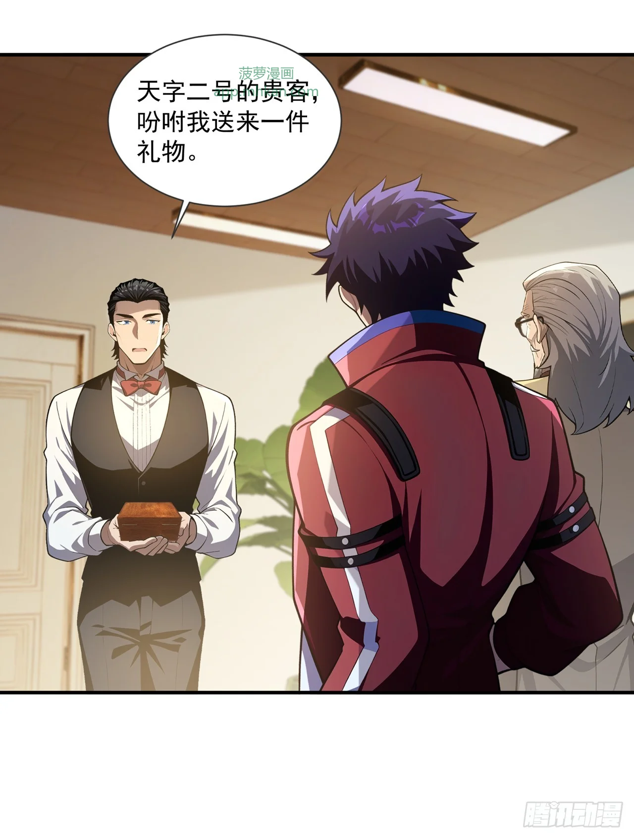 第44话 第32页
