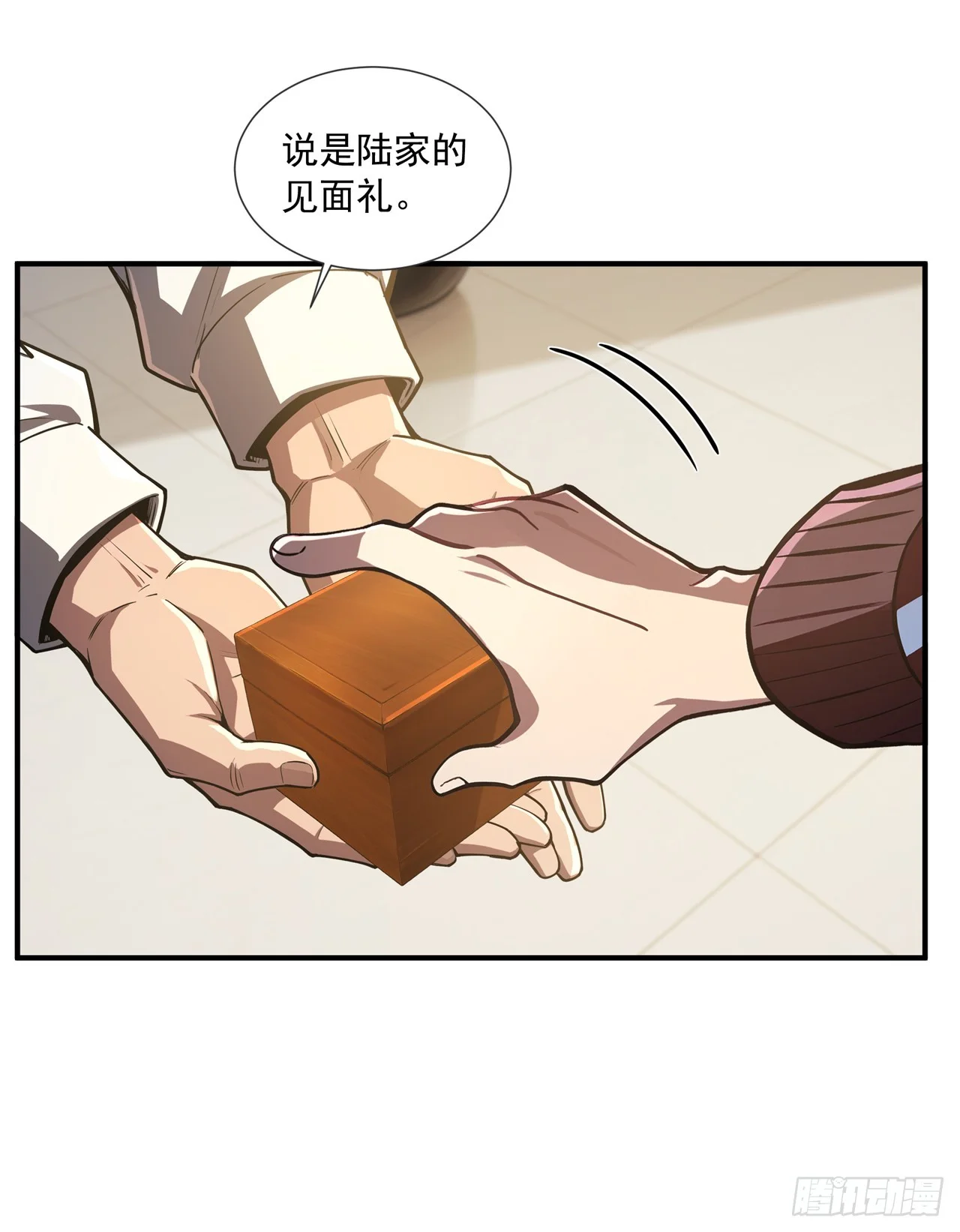 第44话 第33页