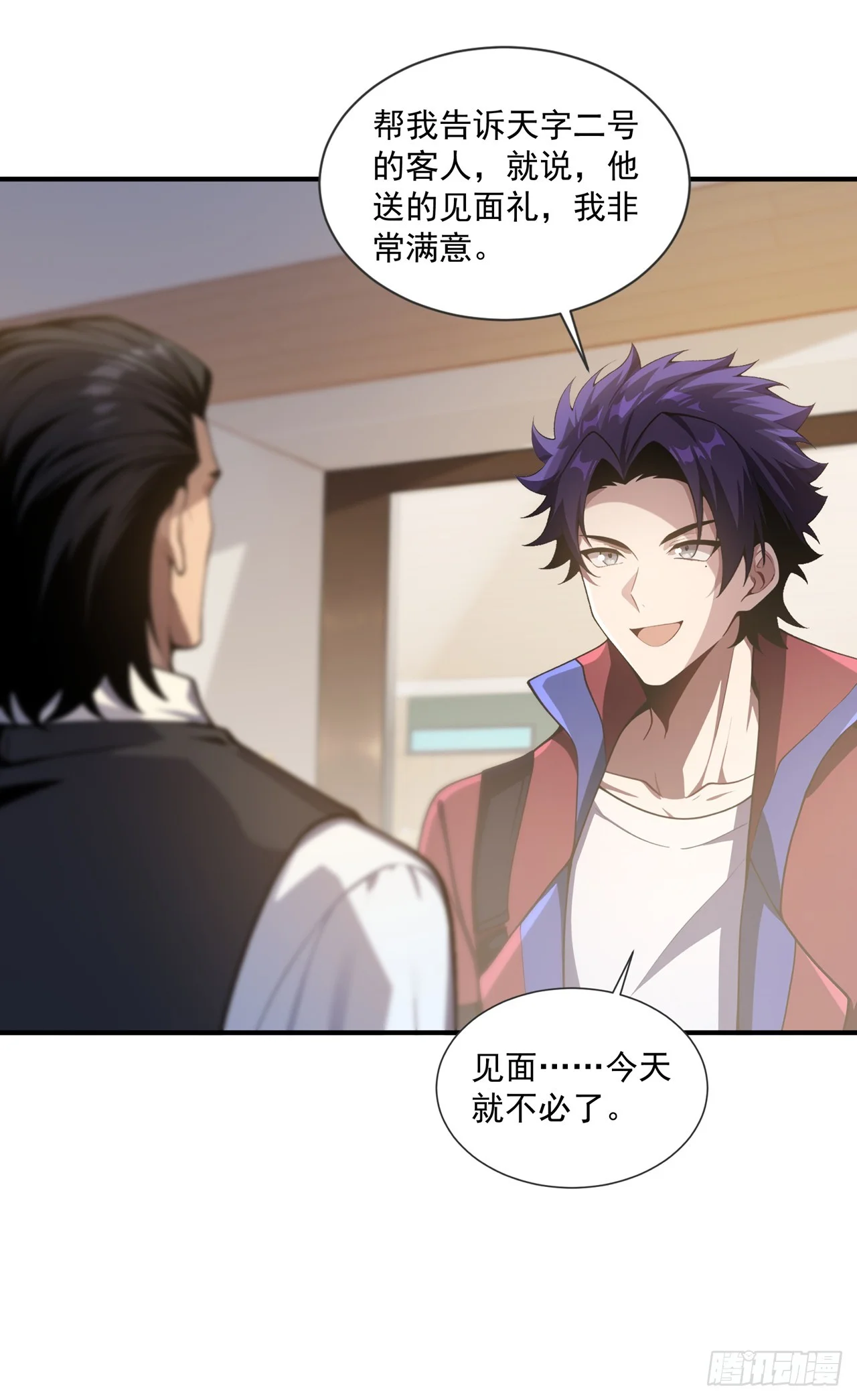 第44话 第38页