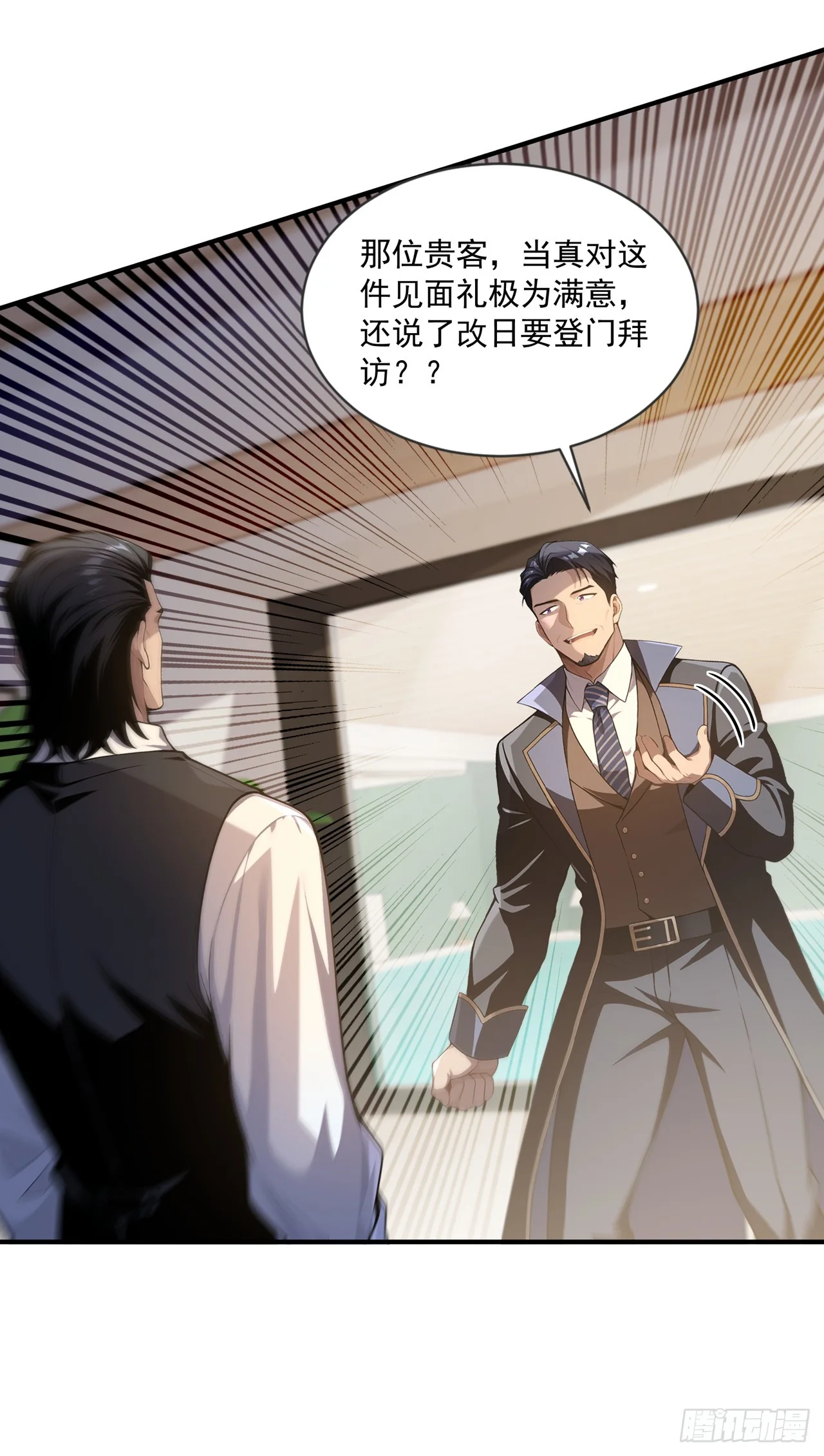 第44话 第41页