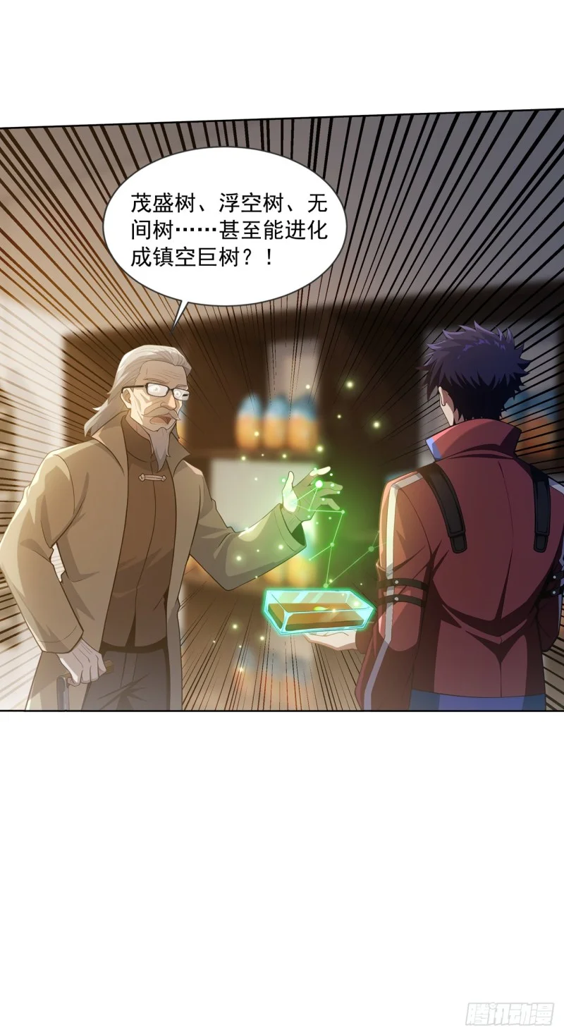 第18话 第7页