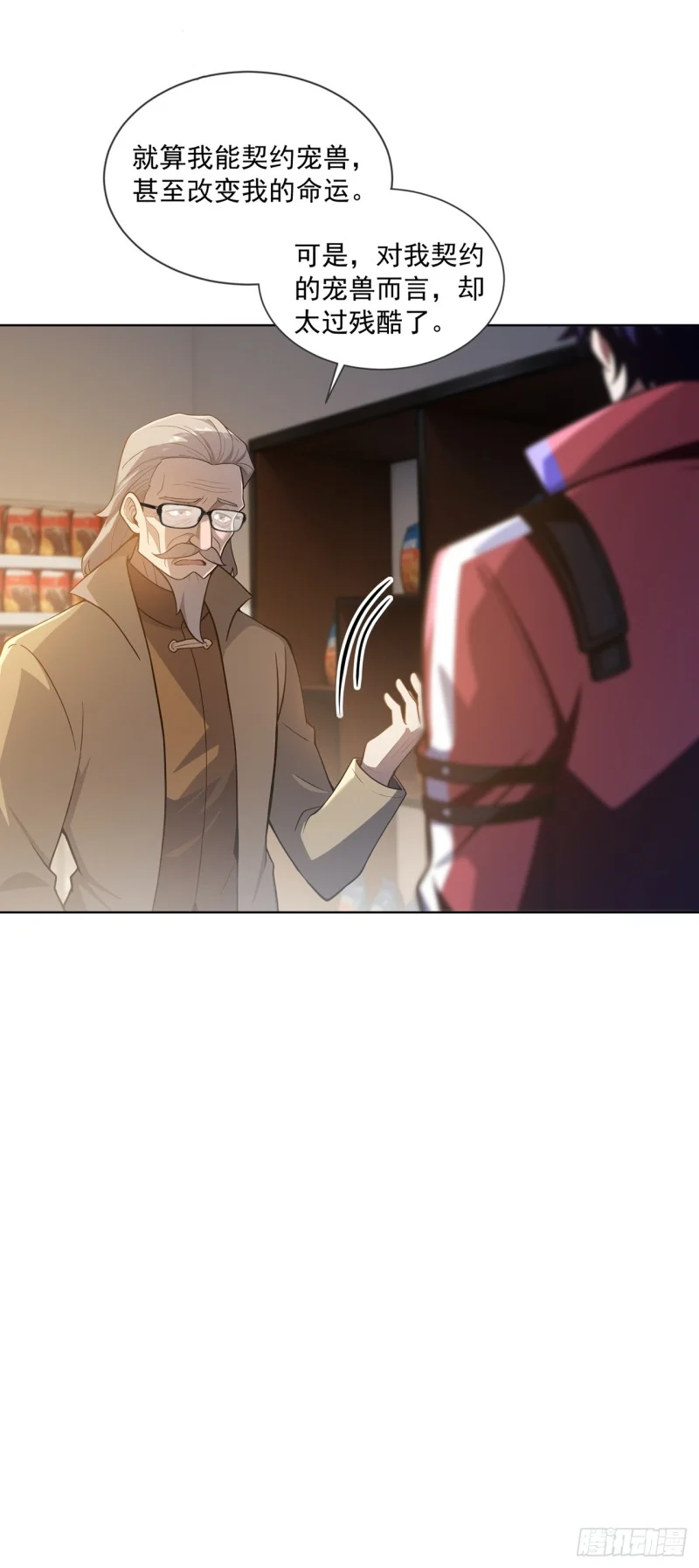 第18话 第14页
