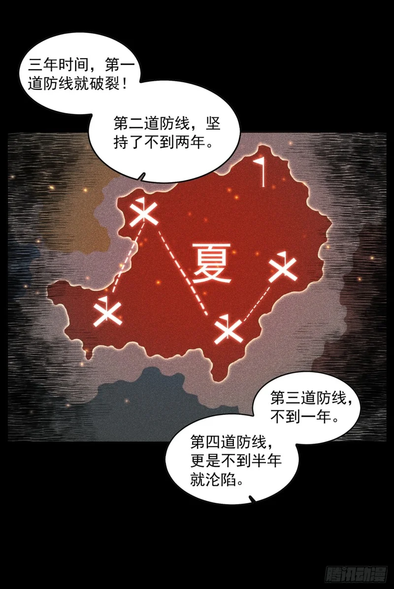 第18话 第20页