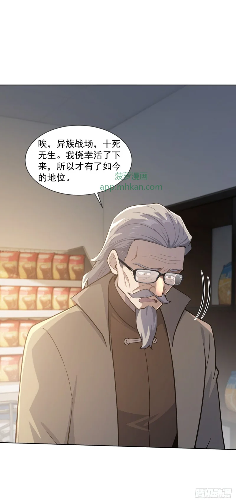 第18话 第29页
