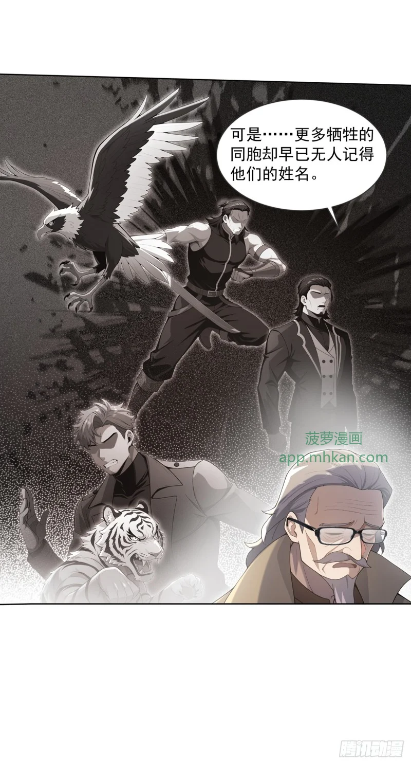 第18话 第30页