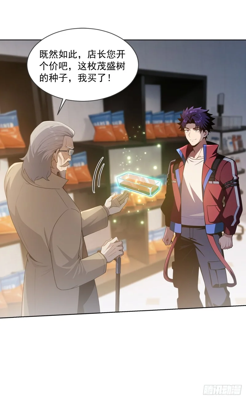 第18话 第40页