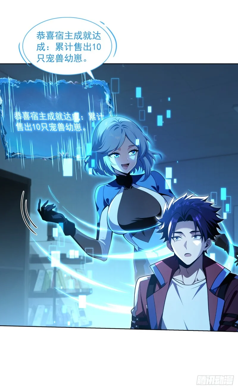 第18话 第42页