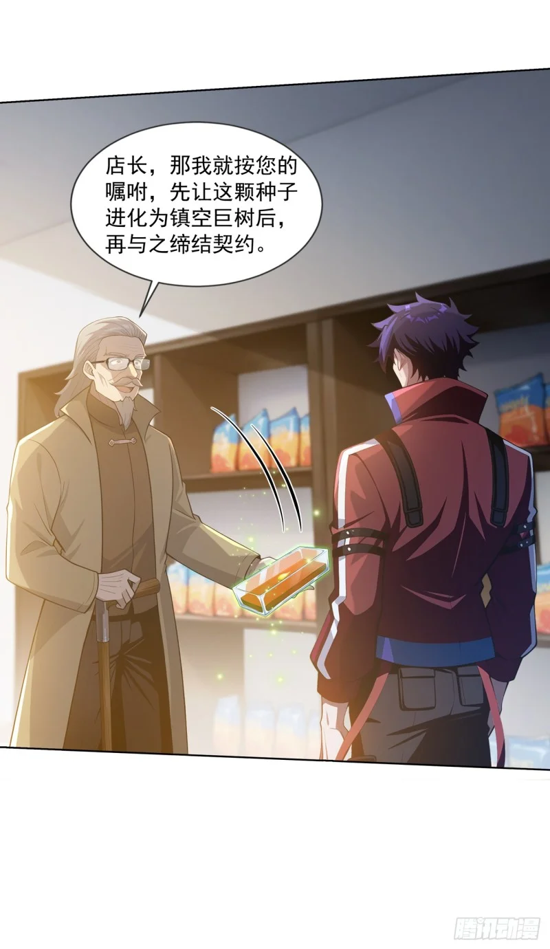 第18话 第45页