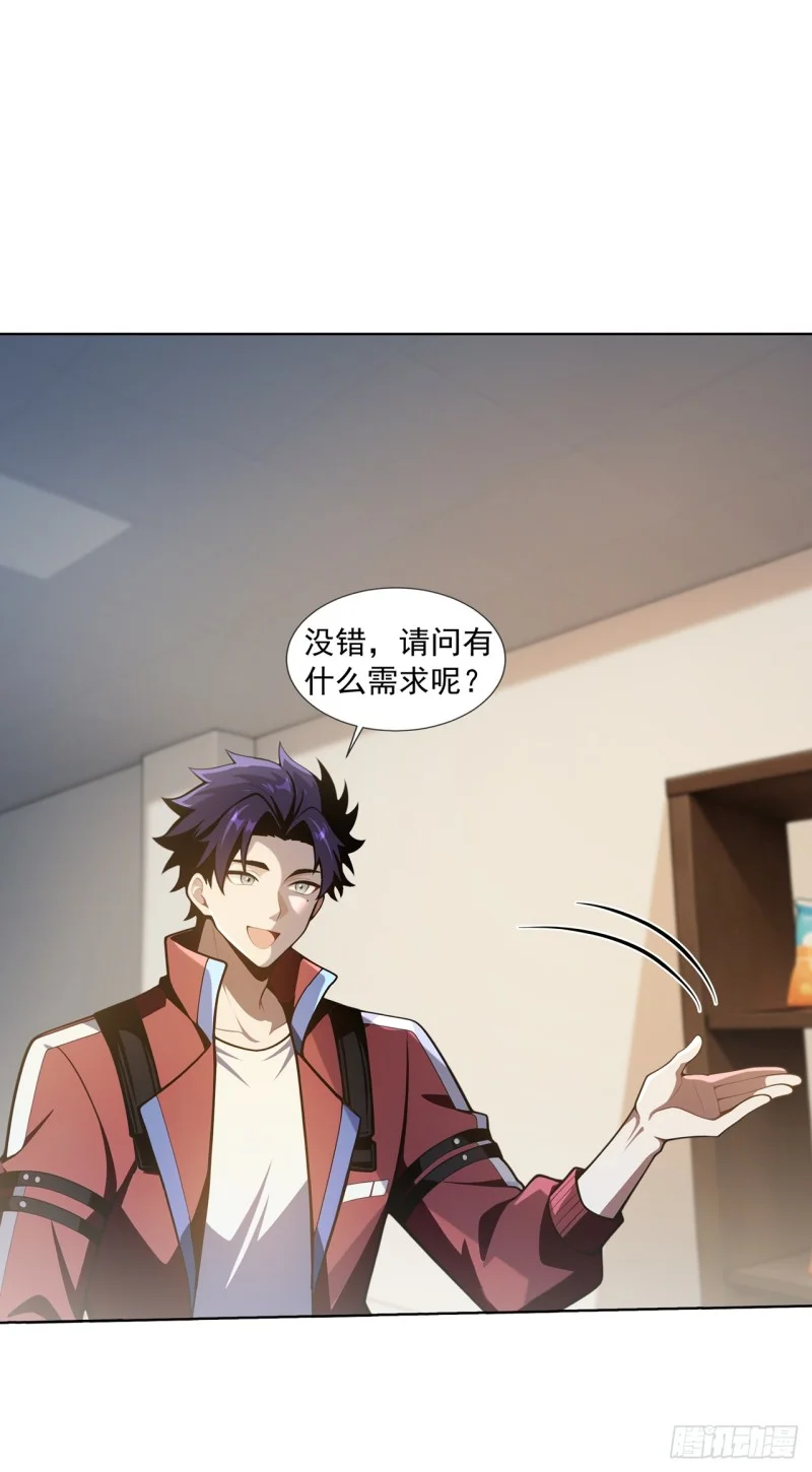 第23话 第1页