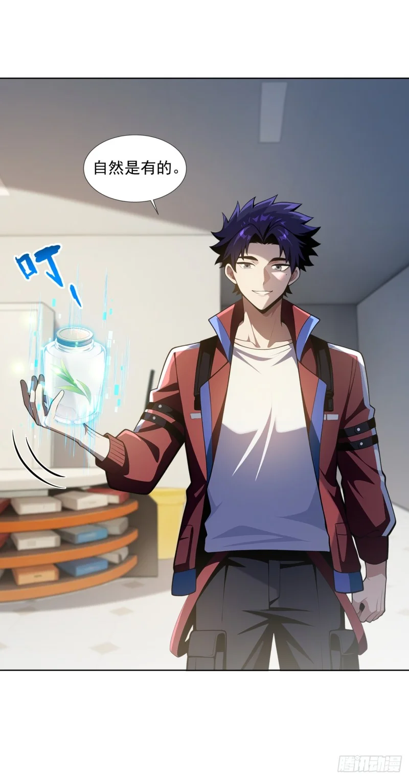 第23话 第3页