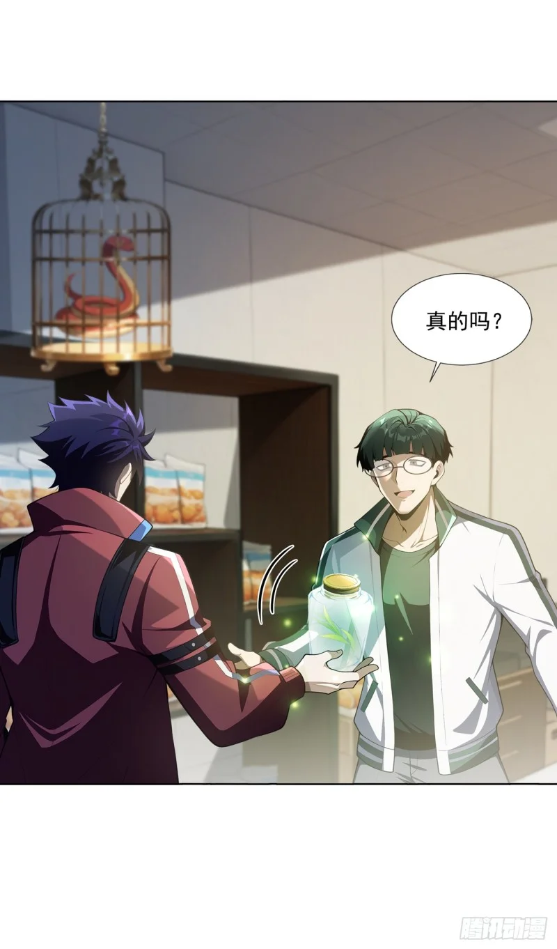 第23话 第4页