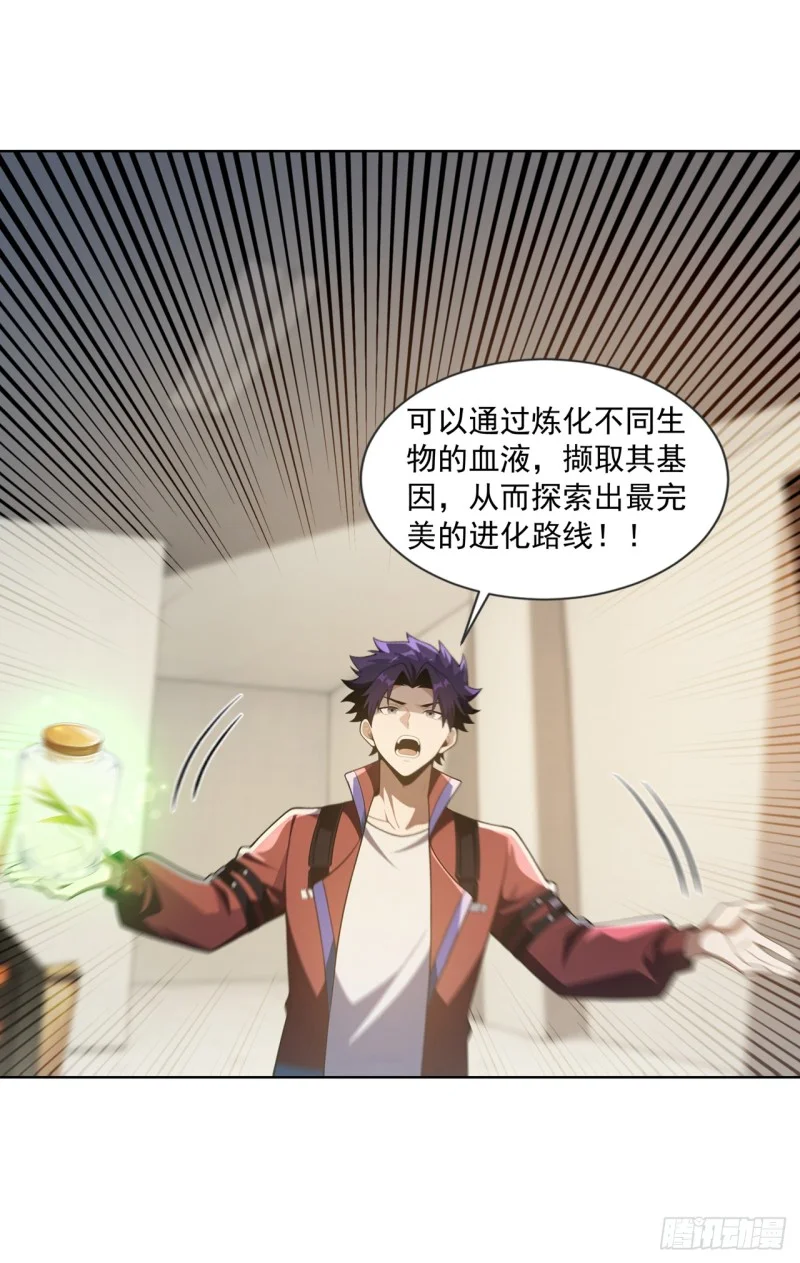 第23话 第9页