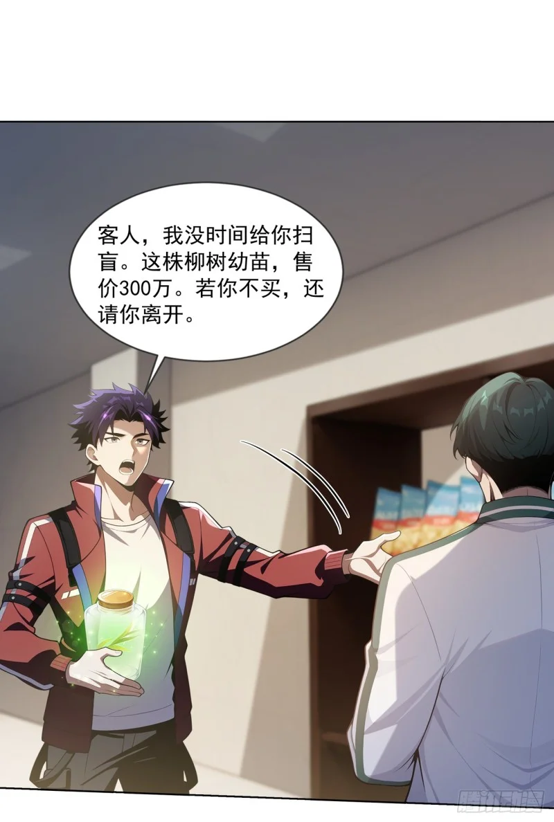 第23话 第11页