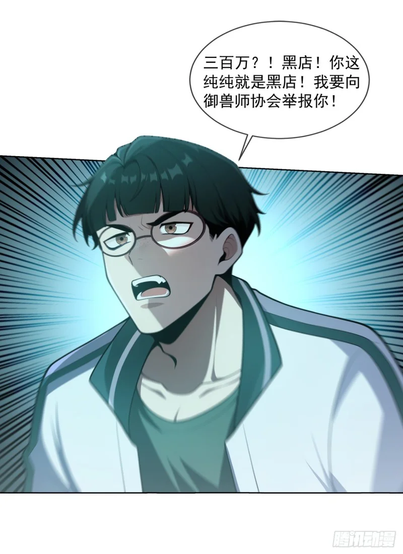 第23话 第12页