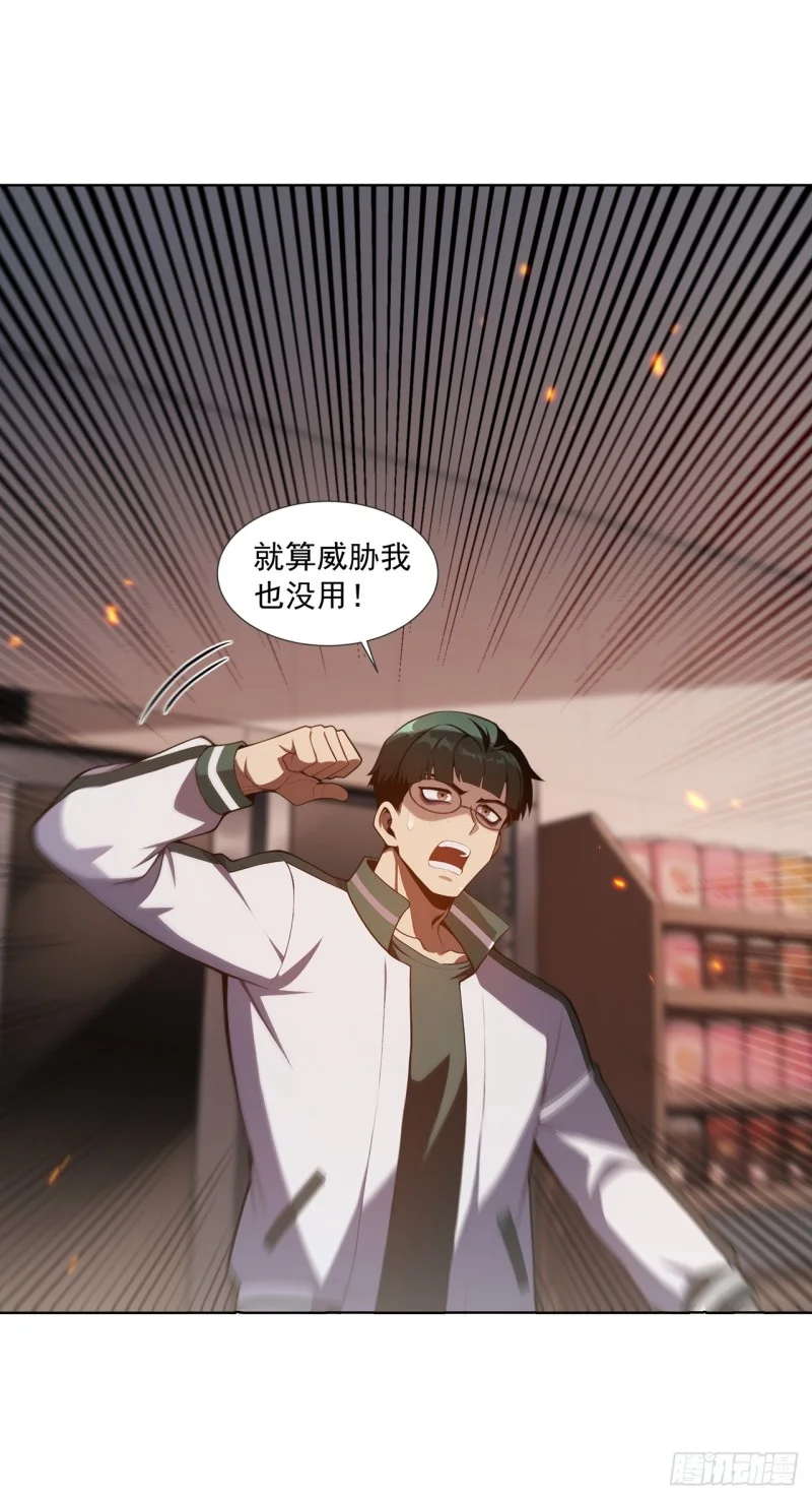 第23话 第14页