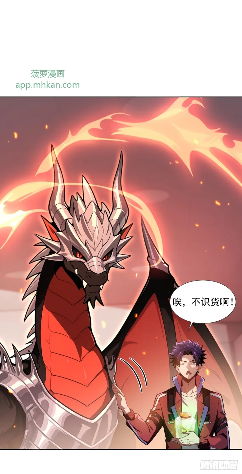 第23话 第16页
