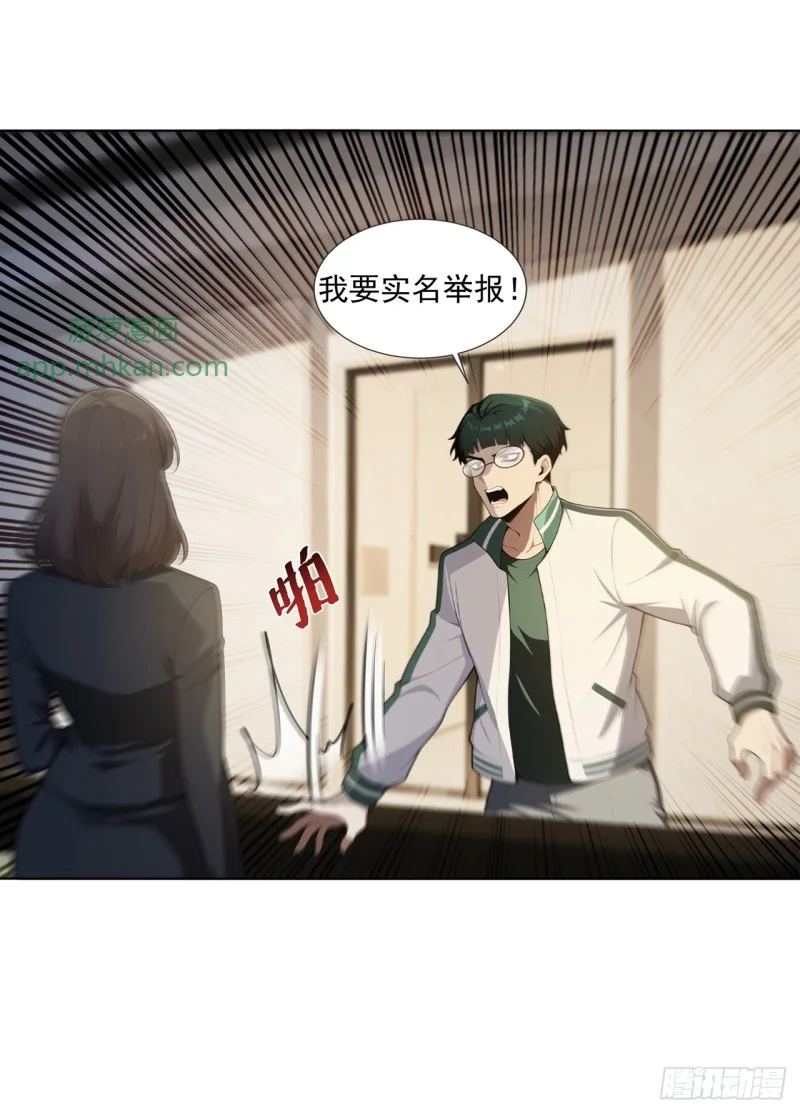 第23话 第24页