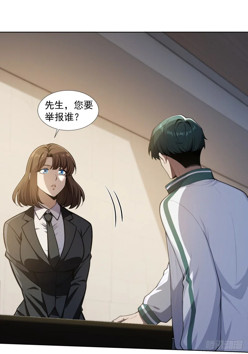 第23话 第25页