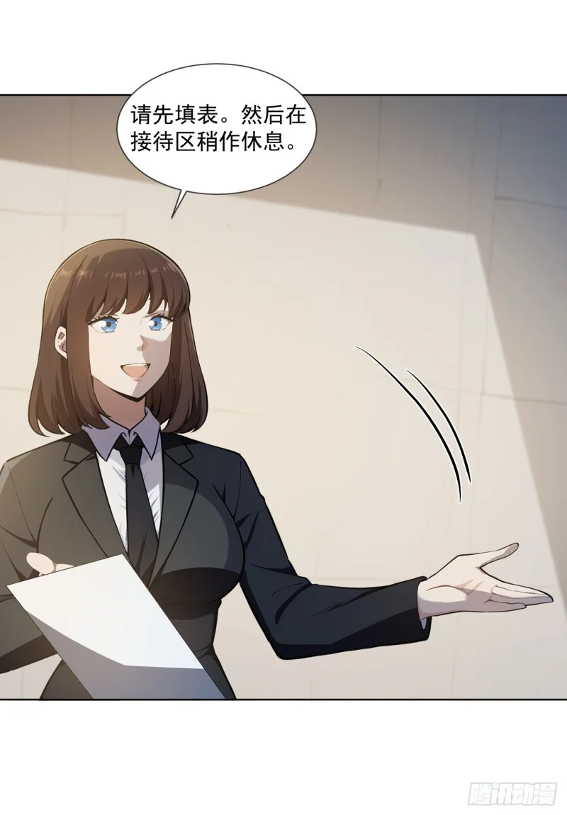 第23话 第27页