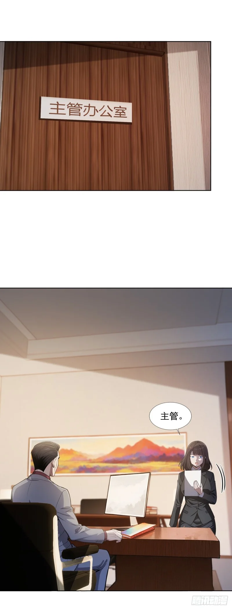 第23话 第29页
