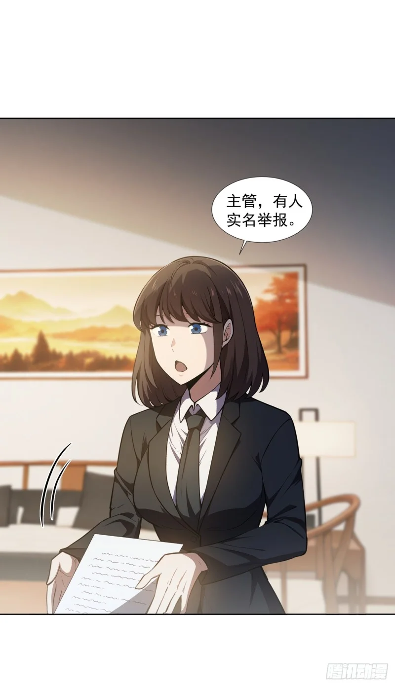 第23话 第30页