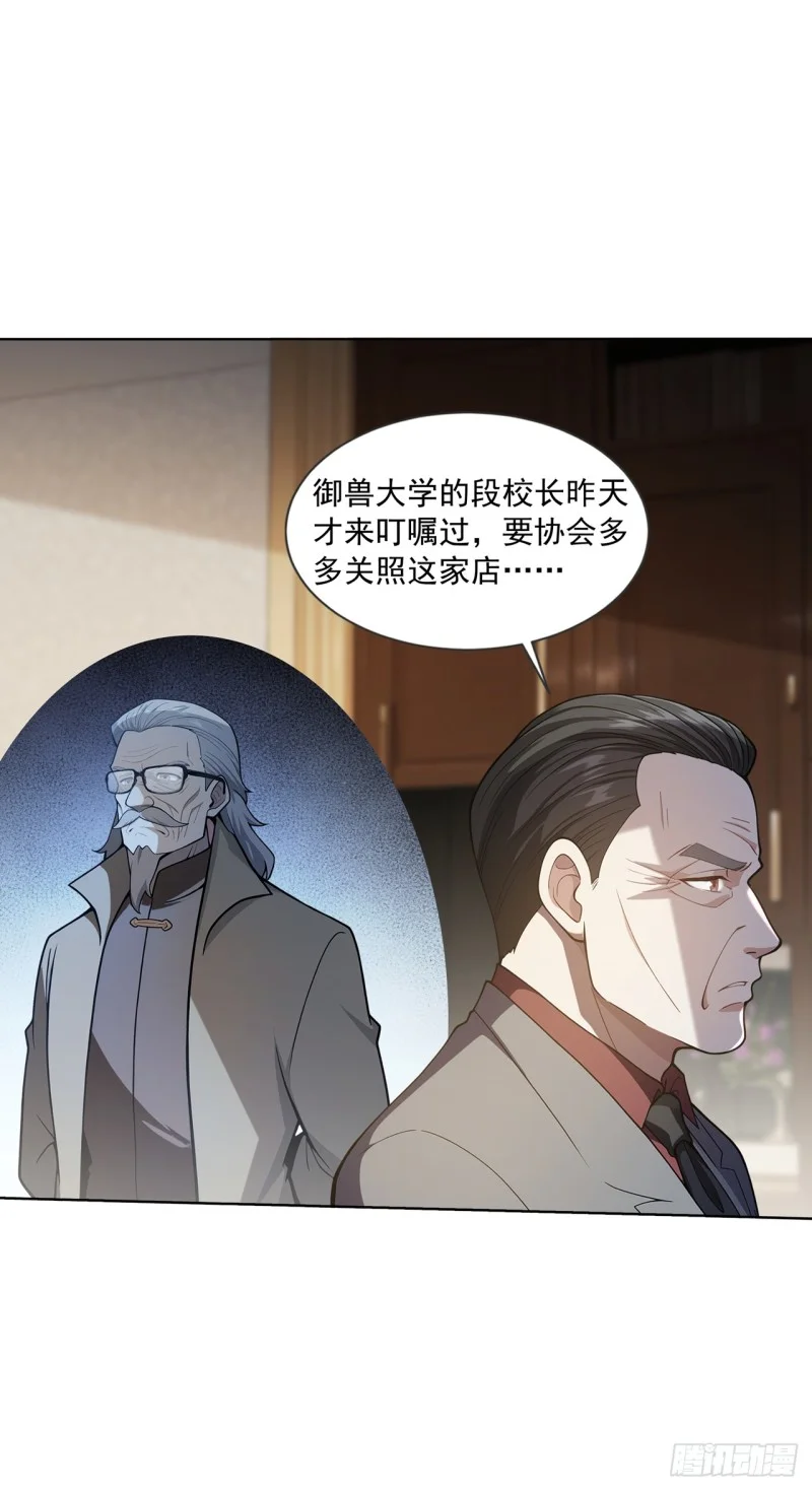 第23话 第32页