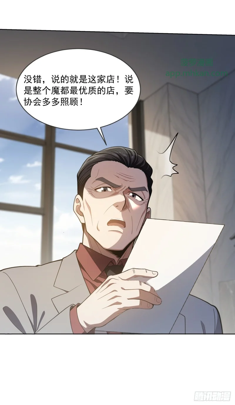 第23话 第33页
