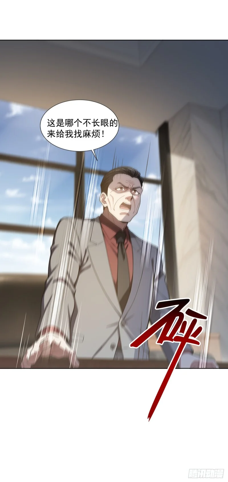 第23话 第34页