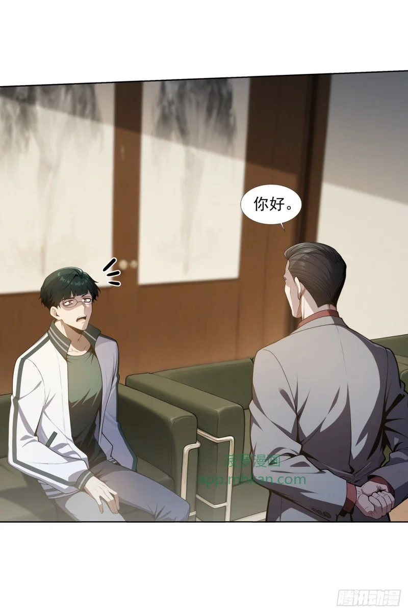 第23话 第36页