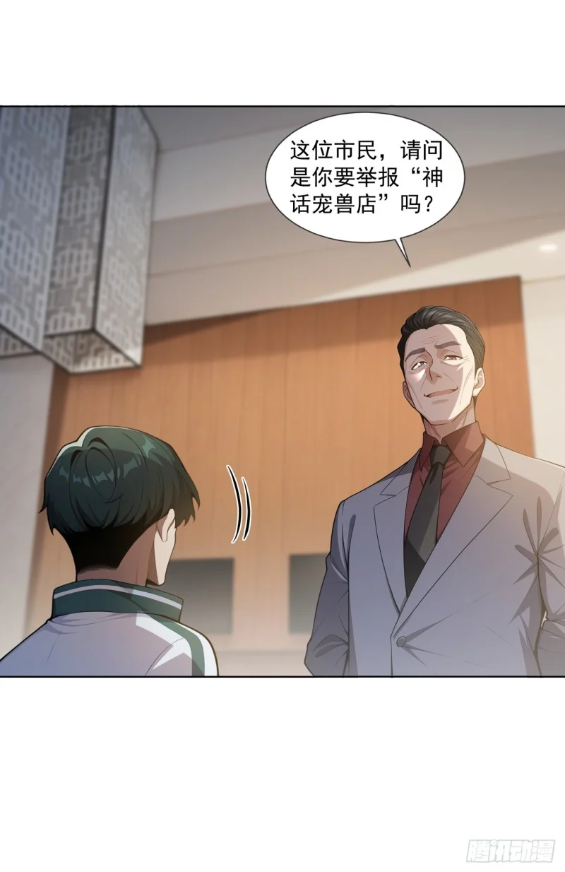 第23话 第37页