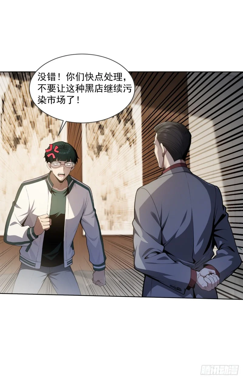 第23话 第38页