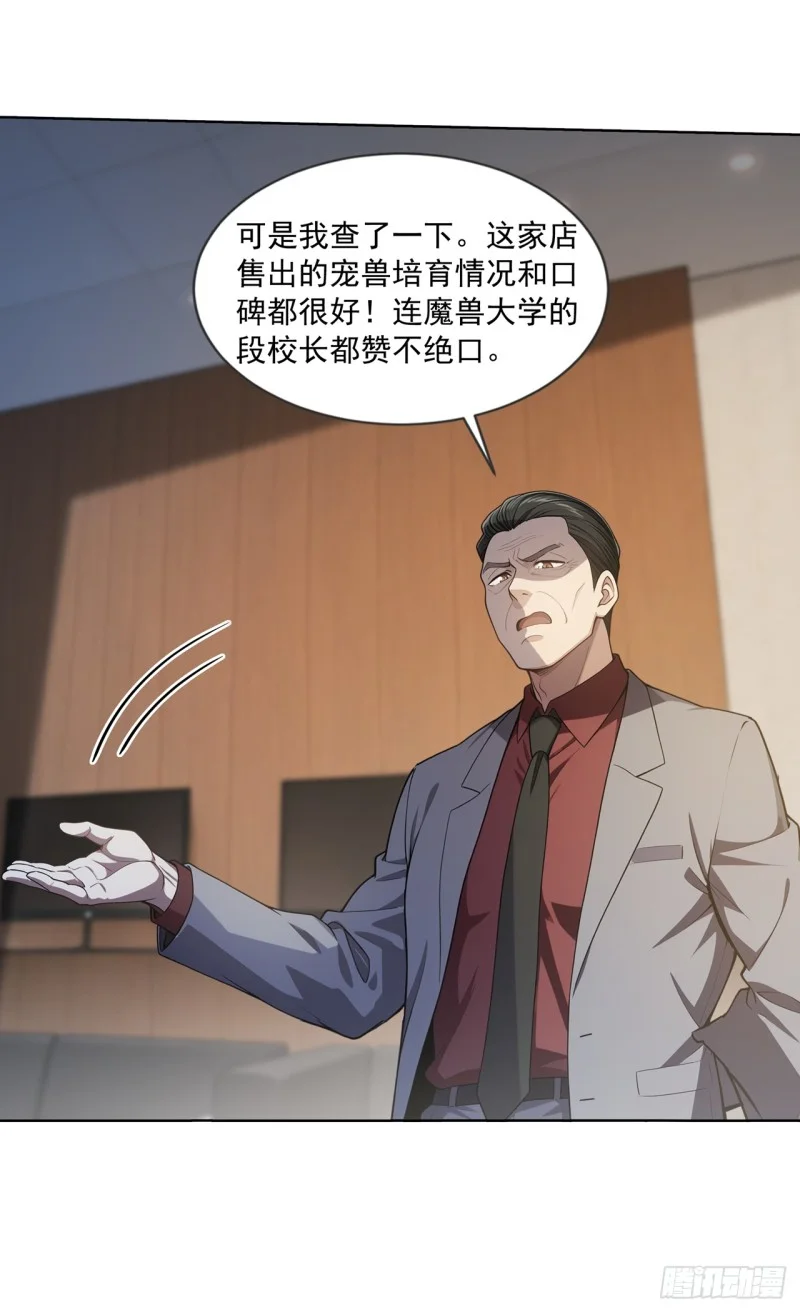 第23话 第39页