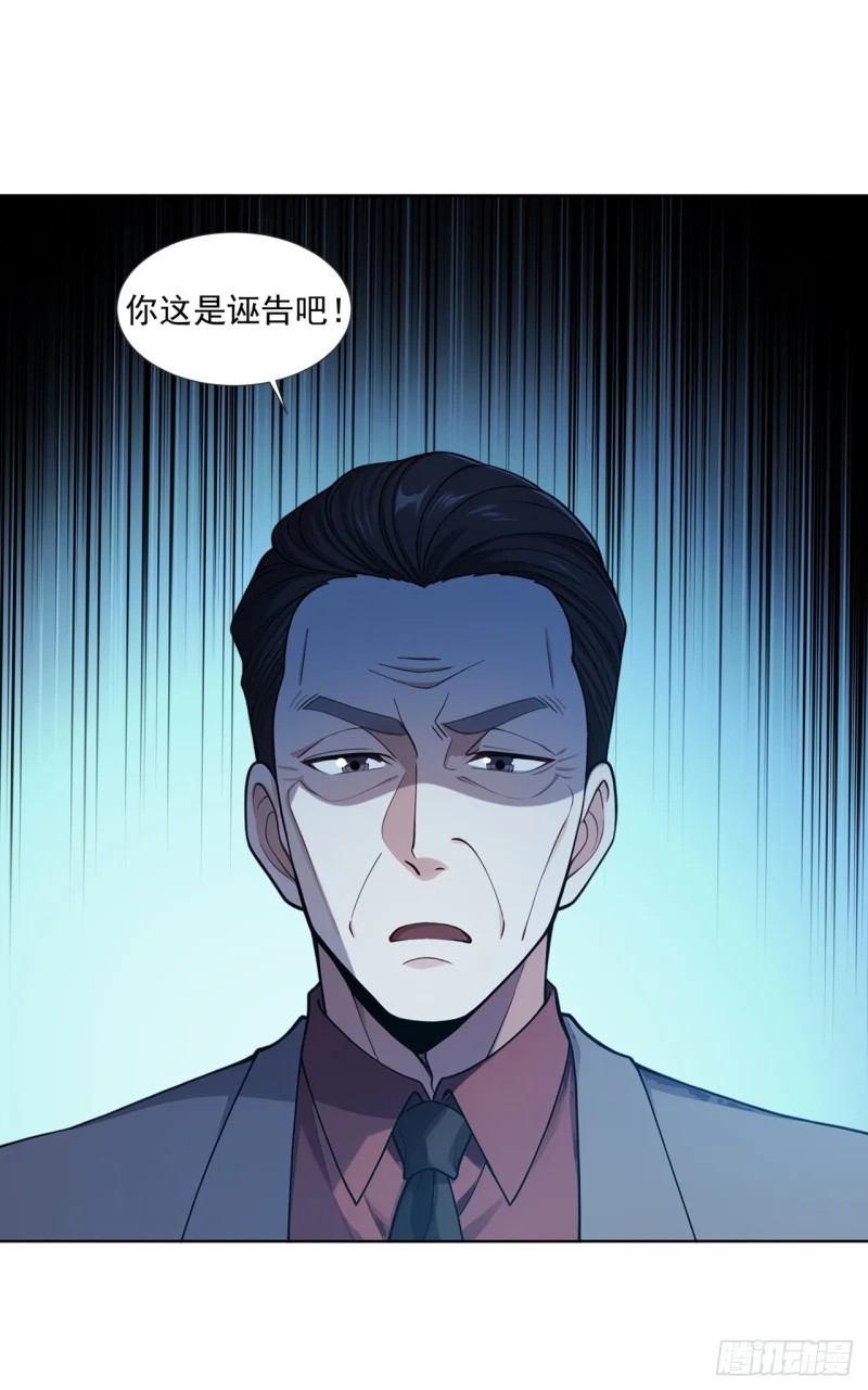 第23话 第40页