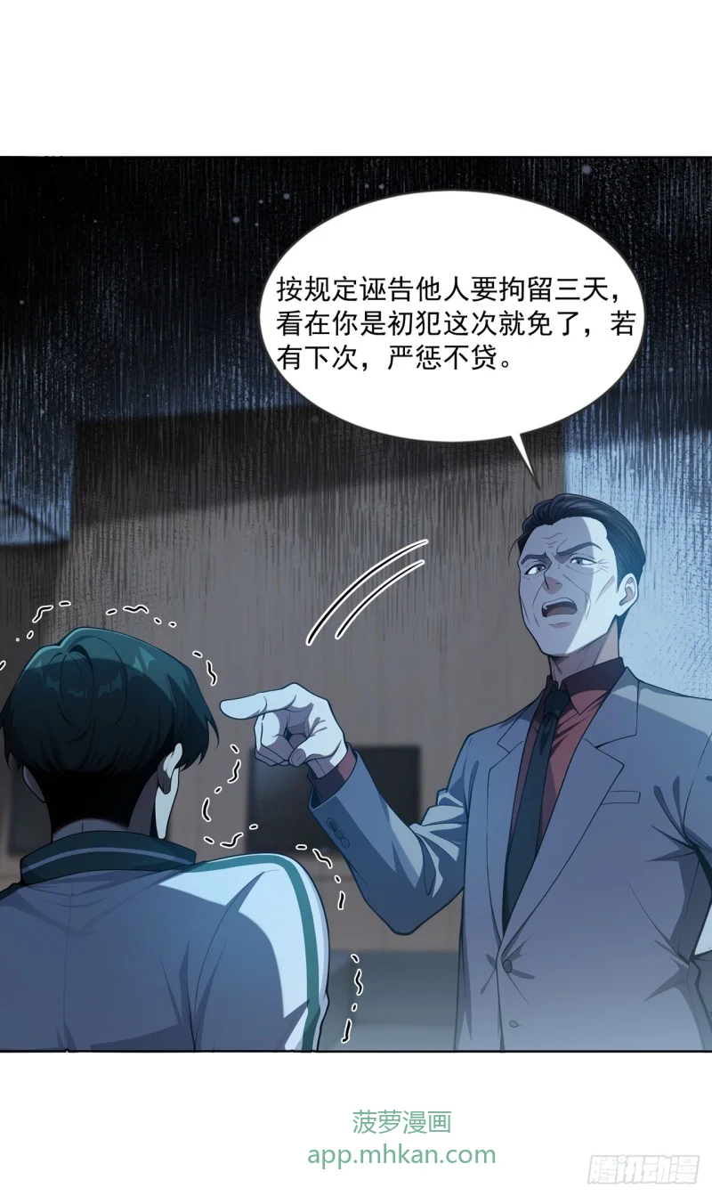 第23话 第43页