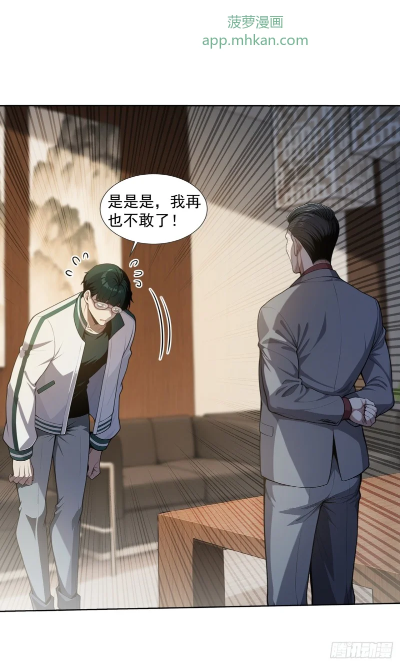 第23话 第44页