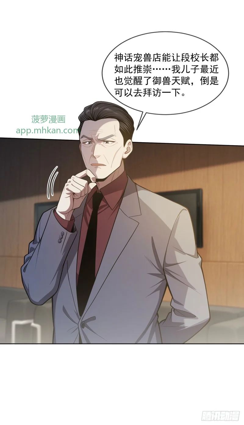 第23话 第46页