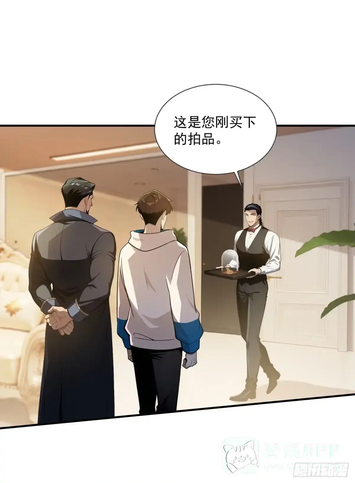 第46话 第1页