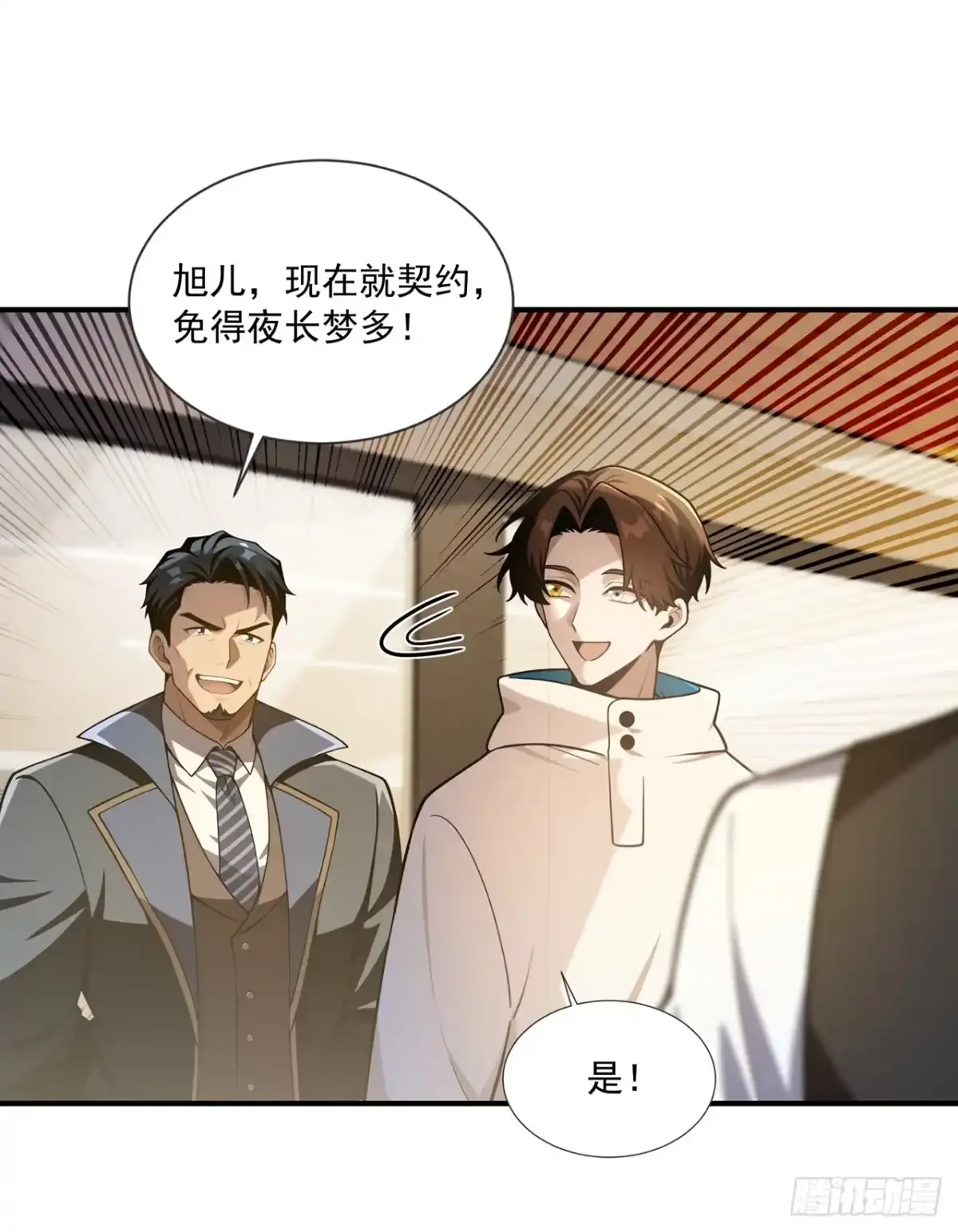 第46话 第2页