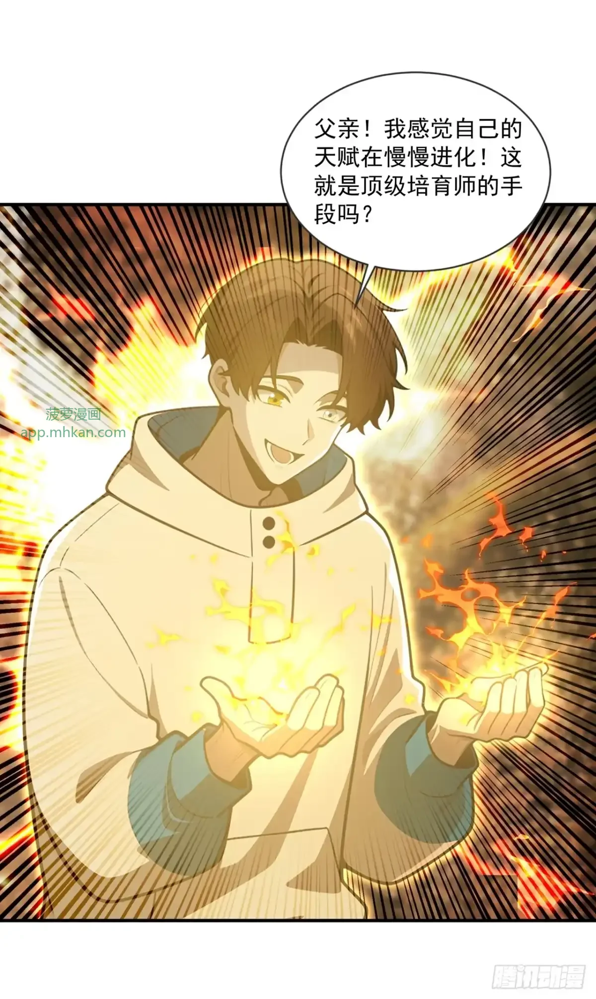 第46话 第4页