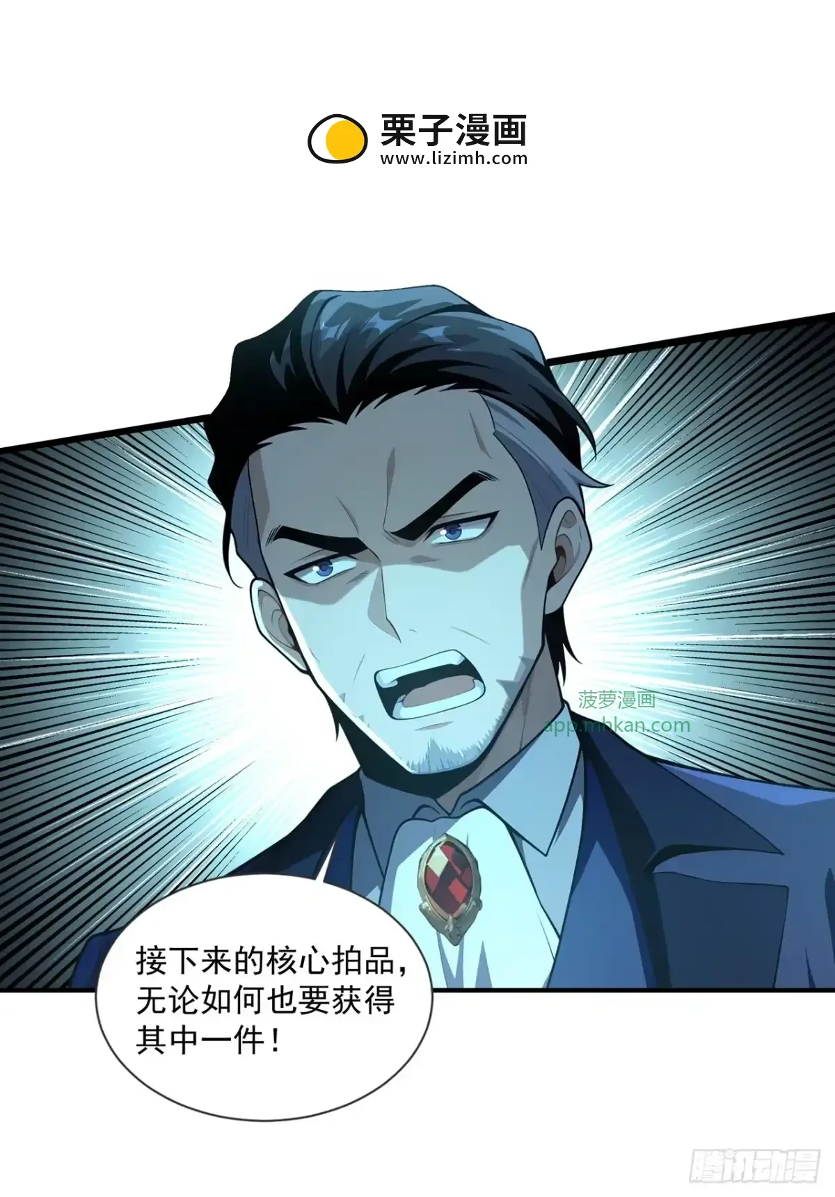 第46话 第7页