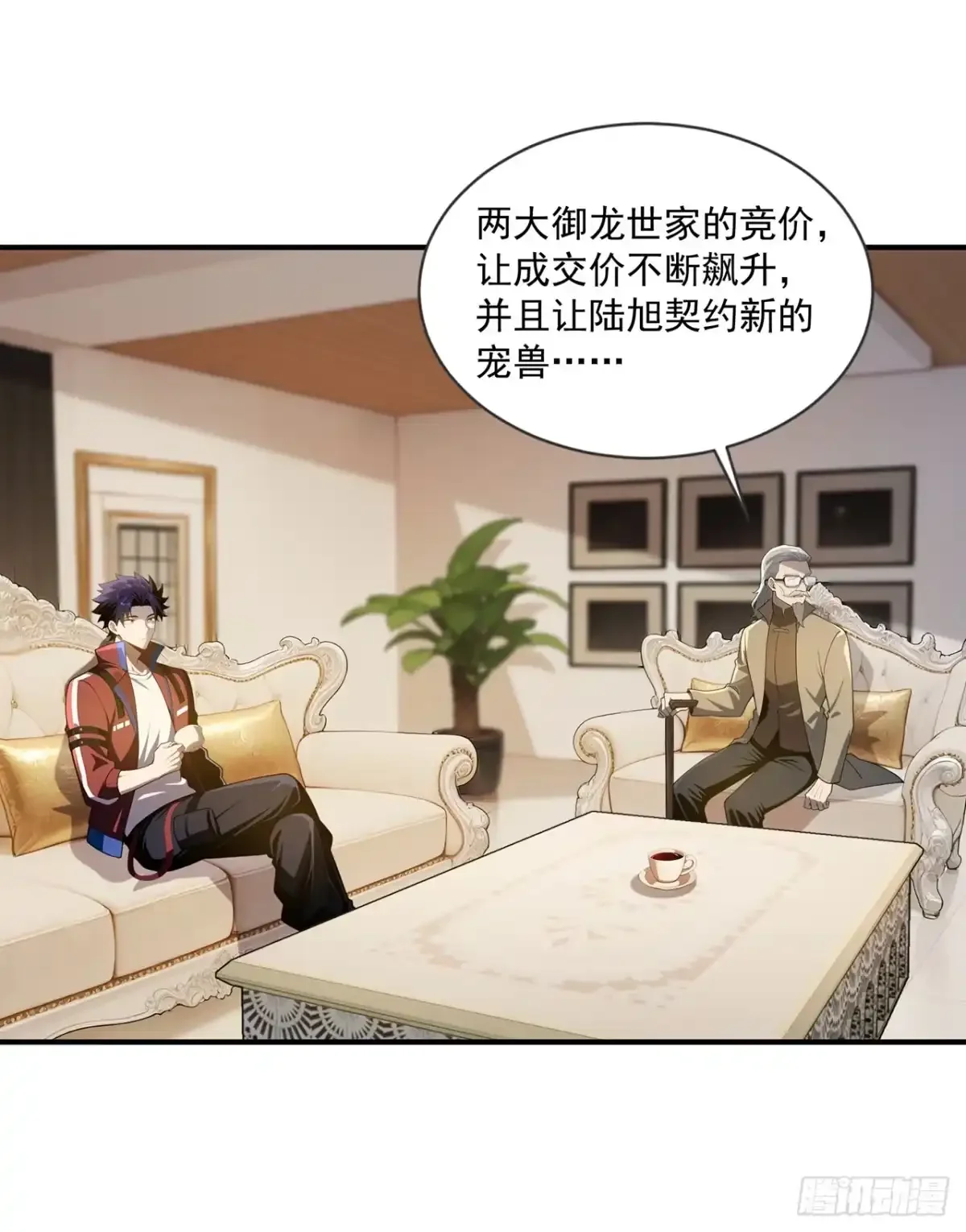 第46话 第8页